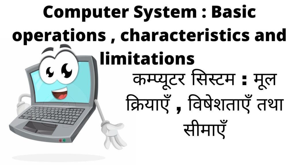 What is Computer System