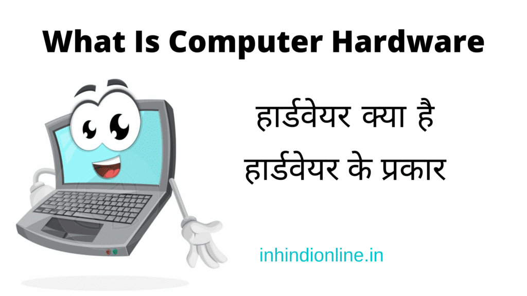 What is Hardware
Types of Hardware