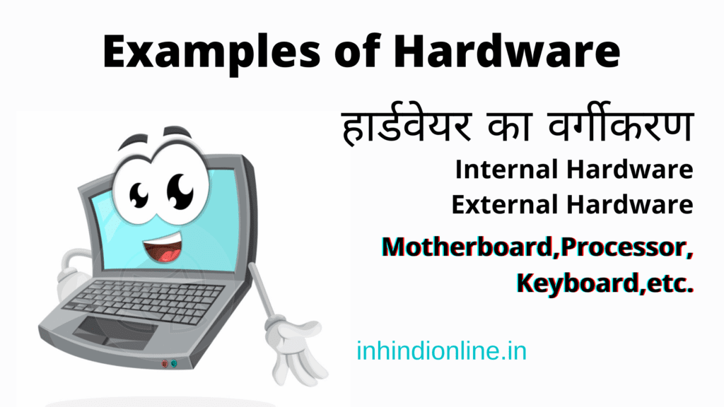 Classification of Hardware, Examples of Hardware in Hindi