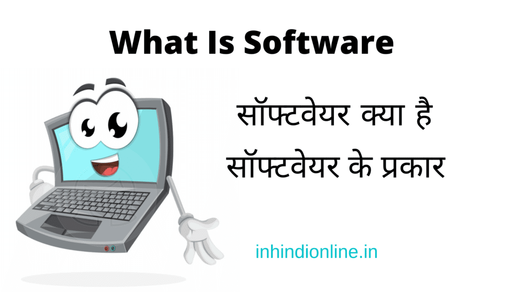 What is software
Types of Software
