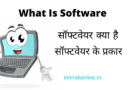 What is software Types of Software