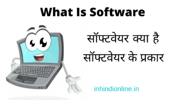 What is software Types of Software