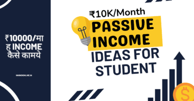 5 Passive Income – ₹10000-20000 प्रति माह Income कैसे कामये | Passive Income