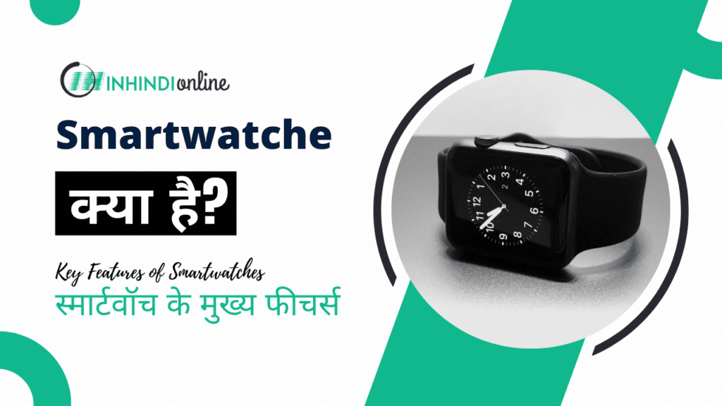 Smartwatches