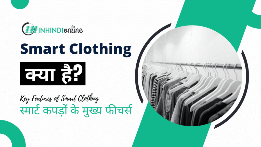 Smart Clothing