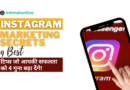 instagram Marketing Secrets