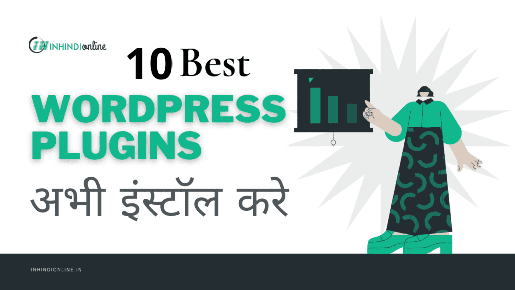 Best WordPress Plugins